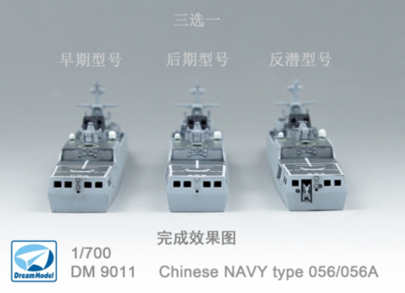 DreamModel DM70011 - Chinese Navy Type 056 / 056A - 1:700