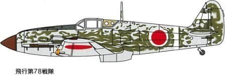 Fine Molds FP24 Ki-61-I Otsu "Tony"