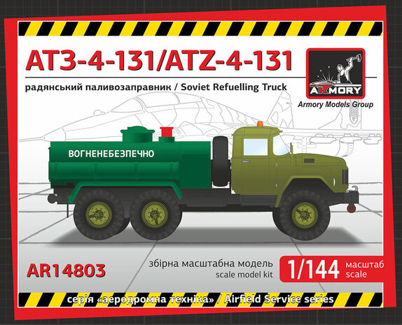 Armory AR14803 - ATZ-4-131 fuel refueller on ZiL-131 chassis - 1:144