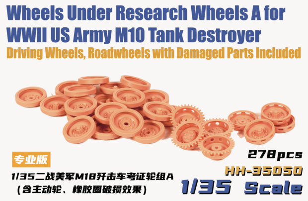 Heavy Hobby HH-35050 - Wheels Under Research Wheels A for WWII US Army M10 Tank Destroyer(Driving Wheels, Roadwheels with Damaged Parts Included ) - 1:35