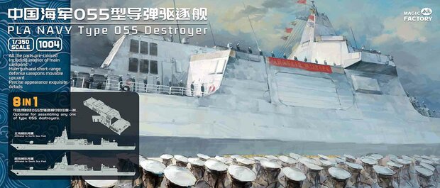 Magic Factory 1004 - PLA Navy Type 055 Destroyer - 1:350