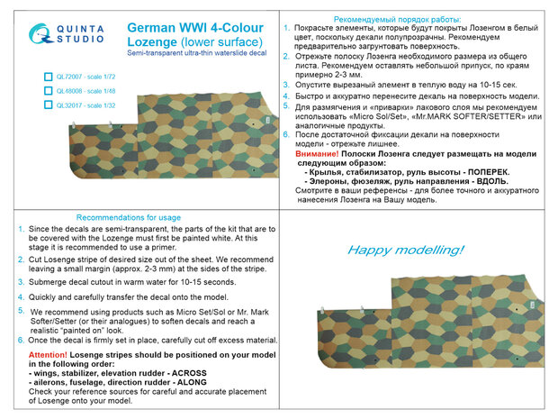 Quinta Studio QL72007 - German WWI 4-Colour Lozenge (lower surface) - 1:72