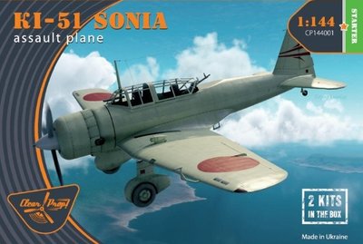 Clear Prop Models CP144001 - Ki-51 Sonia (2 in box) (Starter kit) - 1/144 