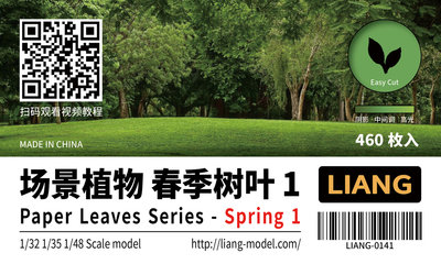 LIANG-0141 - Paper Leaves Series-Spring 1 - 1:32, 1:35, 1:48