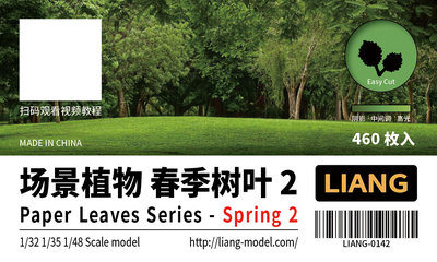 LIANG-0142 - Paper Leaves Series-Spring 2 - 1:32, 1:35, 1:48