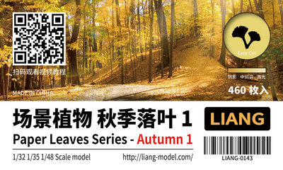 LIANG-0143 - Paper Leaves Series-Autumn 1 - 1:32, 1:35, 1:48