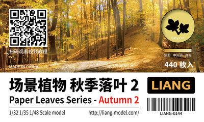 LIANG-0144 - Paper Leaves Series-Autumn 2 - 1:32, 1:35, 1:48