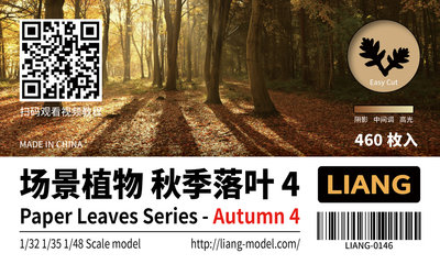 LIANG-0146 - Paper Leaves Series-Autumn 4 - 1:32, 1:35, 1:48
