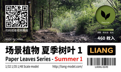 LIANG-0149 - Paper Leaves Series-Summer 1 - 1:32, 1:35, 1:48