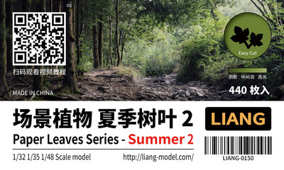 LIANG-0150 - Paper Leaves Series-Summer 2 - 1:32, 1:35, 1:48