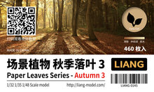 LIANG-0145 - Paper Leaves Series-Autumn 3 - 1:32, 1:35, 1:48
