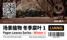LIANG-0147 - Paper Leaves Series-Winter 1 - 1:32, 1:35, 1:48