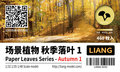 LIANG-0143-Paper-Leaves-Series-Autumn-1-1:32-1:35-1:48