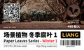 LIANG-0147-Paper-Leaves-Series-Winter-1-1:32-1:35-1:48