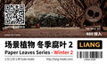 LIANG-0148-Paper-Leaves-Series-Winter-2-1:32-1:35-1:48