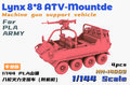 Heavy-Hobby-HH-14003-Lynx-8*8-ATV-Mounted-Machine-Gun-Support-Vehicle-PLA-Army-1:144