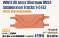 Heavy-Hobby-PT-35058-WWII-US-Army-Sherman-VVSS-Suspension-Tracks-T-54E2-1:35