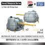 Heavy-Hobby-NW-700001-Russian-Navy-AK-130-130MM-Naval-Gun-1:700