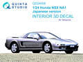 Quinta-Studio-QD24008-Honda-NSX-NA1-Japanese-version-3D-Printed-&amp;-coloured-Interior-on-decal-paper-(for-Tamiya-kit)-1:24
